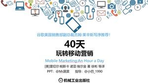 "40 Tage Mobile Marketing" ppt Lesen von Notizen