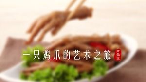 The artistic journey of a chicken paw-cooking introduction ios style ppt template