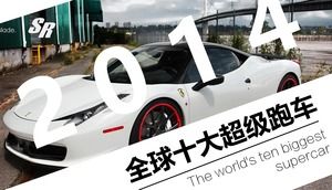 คุณสามารถเรียนรู้เกี่ยวกับซุปเปอร์คาร์สิบอันดับแรกของโลกโดยไม่ต้องไปที่เทมเพลต Geneva Motor Show ppt