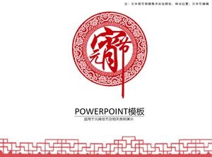 Chinesische Art festliches Element Papier geschnitten Laterne Festival ppt Vorlage