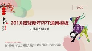 Anul chinez al oilor - felicitări pentru modelul de ppt pentru atmosfera statică de anul nou