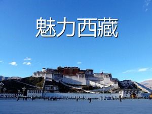 Tibet Landschaft charakteristische Einführung Reise ppt Vorlage