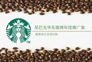 Modello ppt di caso di promozione annuale Starbucks Weibo