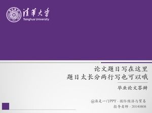 Templat ppt tesis Universitas Tsinghua