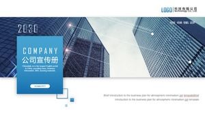 Синий фон здания корпоративная брошюра PPT шаблон