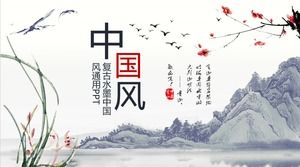 梅の花蘭風景中国風PPTテンプレート無料ダウンロード