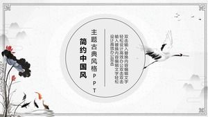 新鮮なインクの古典的な中国風のPPTテンプレート