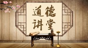 قالب PPT على النمط الصيني الكلاسيكي على خلفية مكتب محاضرة الحبوب الخشبية