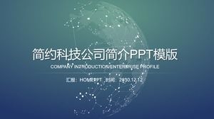 네트워크 기술 회사 회사 프로필 PPT 템플릿
