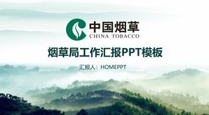 綠色清新中國煙草PPT模板