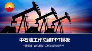 中國石油PPT模板抽油機剪影背景