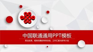 红色微型立体声中国联通工作总结报告PPT模板