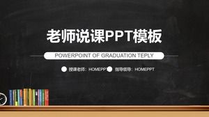Mengajar template PPT courseware dengan latar belakang papan tulis sederhana