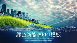 藍天白雲城市建築風車背景新能源PPT模板