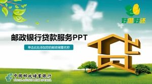 중국 포스트 저축 은행 대출 서비스 PPT 템플릿