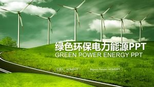 緑の環境保護電力エネルギーPPTテンプレート