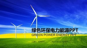 草原風車背景のクリーンエネルギーPPTテンプレート