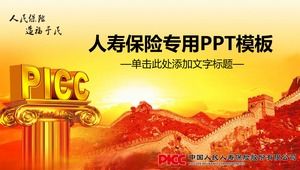 เทมเพลต PPT ของ China Life Insurance Company