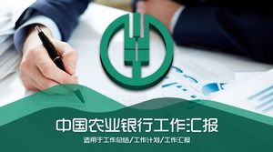 绿色中国农业银行工作报告PPT模板