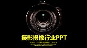 相机镜头背景摄影PPT模板