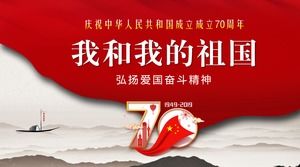 "Ma patrie" célèbre le 70e anniversaire de la fondation de la République populaire de Chine PPT