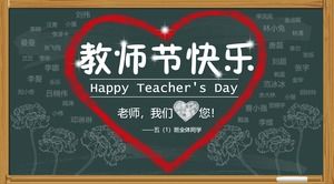 Красивая учительская поздравительная открытка PPT