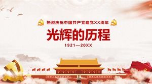 「栄光のコース」は、中国共産党の創立PPTテンプレートのXX周年を暖かく祝います
