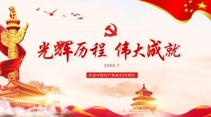 Șablon PPT pentru „Gloriosul curs de mare realizare” care comemorează a 98-a aniversare a fondării Partidului Comunist din China
