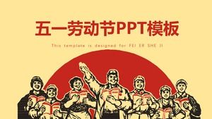 复古版劳动节快乐PPT模板