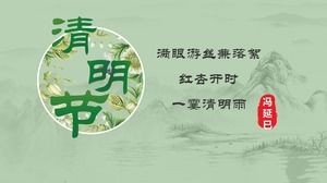 أنيقة الخضراء القديمة إلى قالب PPT مهرجان تشينغمينغ