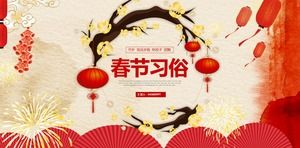 Введение китайской весны фестиваля традиционных обычаев PPT скачать