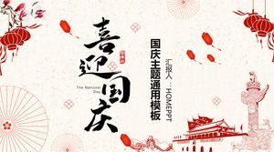 Chinesisches Design begrüßt die PPT-Vorlage zum Nationalfeiertag