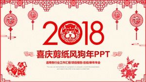 Rote festliche Papierschnittart Hund Jahr chinesische Neujahr ppt Vorlage