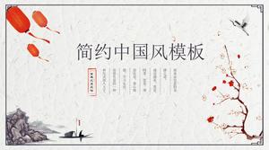 シンプルな古典的な中国風の作品概要レポートPPTテンプレート