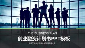 企業家背景創業融資計劃PPT模板