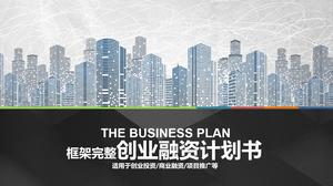 具有城市輪廓背景的企業融資計劃完整框架的PPT模板