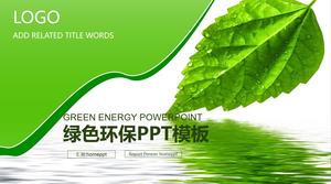 Шаблон PPT охраны окружающей среды на фоне зеленых листьев