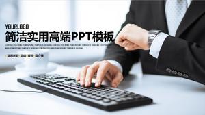 业务报告背景工作报告PPT模板