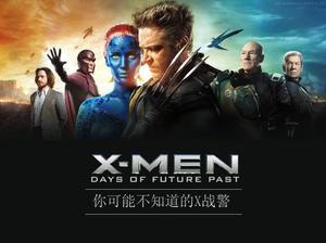 ดาวน์โหลดภาพยนตร์แนะนำ "X-Men" PPT