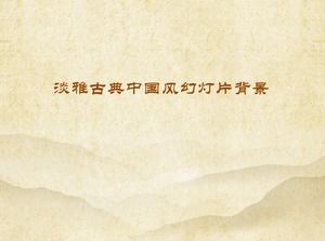 Eleganter PowerPoint-Hintergrundbild-Download im klassischen chinesischen Stil