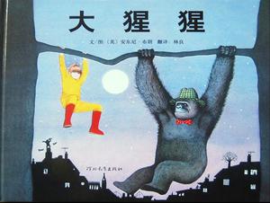 "Gorilla" Resimli Kitap Hikayesi PPT