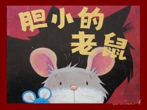 PPT della storia del libro illustrato "Ticre Mouse"