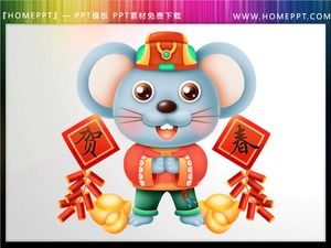 11 materiales exquisitos coloridos del ratón PPT del año del ratón