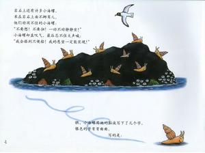 Historia del libro ilustrado "Little Conch and Big Whale" PPT