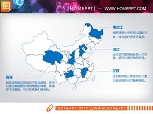 蓝色可编辑中国地图PPT图表