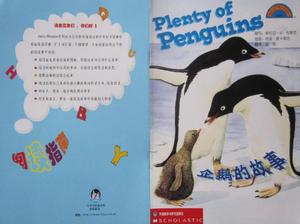 „Penguin Story” Picture Book Story PPT