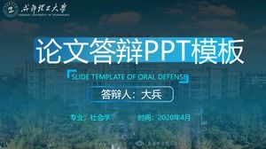 Universitatea din Chengdu Teză de apărare șablon general de ppt