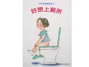 "Chcę iść do toalety" książka z obrazkami historia PPT