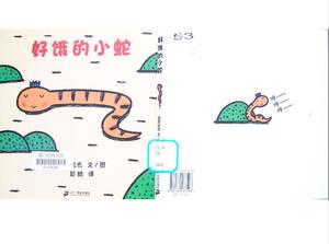 "So Hungry Little Snake" Buku Cerita Gambar PPT