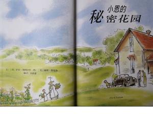 Historia del libro ilustrado "Xiao En's Secret Garden" PPT